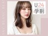 再来【学割U24】＼平日限定／まつげパーマ+眉毛スタイリング¥11220→8780