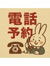 【電話予約】まつげパーマ＋フットワンカラー セット 11600円→11000円