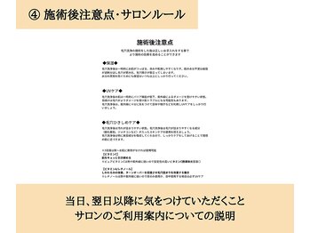 ワイイーサロン(Y/E SALON)/【脱毛後注意点・サロンルール】