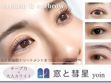 窓と彗星 ヨイン(yoin)