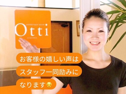 オッティフクオカ(Otti FUKUOKA)の写真