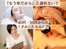 プライベートサロン レイ(Ray)