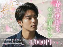 モテ眉ファクトリー 横浜店