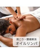 ローリエ/日常生活で溜まってる疲れに