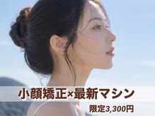 スピード小顔 渋谷店 (Speed)