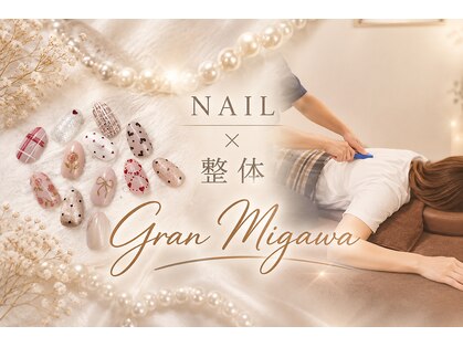 グラン ミガワ(GRAN MIGAWA)の写真