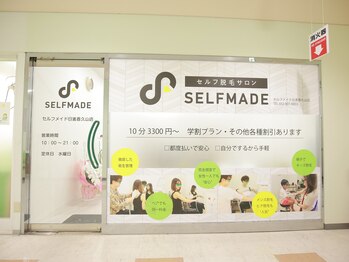 セルフメイド 日進香久山店(SELFMADE)/店舗正面