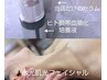 【シミシワほうれい線改善☆】水光肌光フェイシャルヒト臍帯血順化70分¥5.000