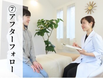 なちゅケア/7.アフターフォロー 整体 赤羽