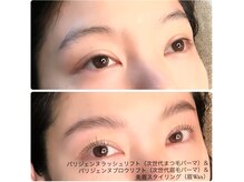 アズール 宮古島(AZUL)/パリジェンヌ＆ブロウリフト