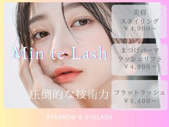 ミントラッシュ 八王子店