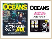 さつま骨格矯正 表参道青山院/雑誌：OCEANS掲載