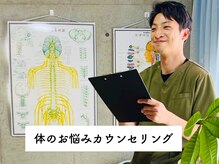 【お悩みをお聞かせください！】不調の原因を一緒に探ります！