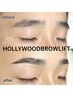 【メンズ平日限定】デザイン眉毛 7700→4400