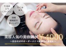 三国駅前ビューティー鍼灸院(三国駅前Beauty鍼灸院)