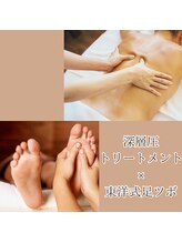 ユリラ(Yu'ReLa)/効かせる深層圧【オイル整体】