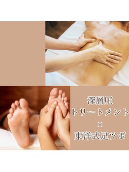 ユリラ(Yu'ReLa)/効かせる深層圧【オイル整体】