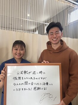 おざき接骨院 四日市川原町院/お客様の喜びの声