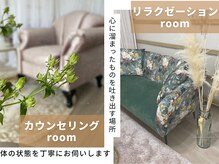 りるむの雰囲気(体だけでなく気持ちも軽くなった!!と言ってもらえる場所です)