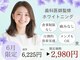 ホワイトニングカフェ 神戸元町店(WhiteningCafe)の写真