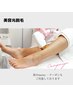 【スピード全身脱毛】2回目以降の方!医療提携マシンの毛穴レス脱毛★
