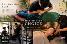 チョイス 福島郡山店(CHOICE)