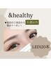 再来【&healthy LED 120本】6w以内