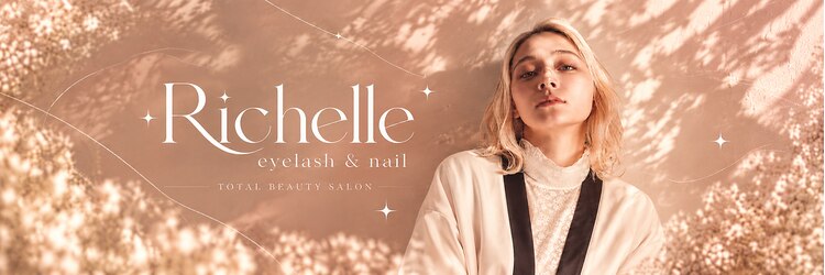 リシェル 二子玉川店(Richelle)のサロンヘッダー