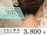 【女性/低刺激ブラジリアンワックス】うなじワックス脱毛