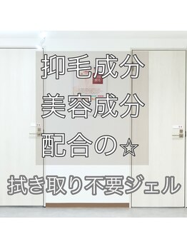 リネ(Rine)/【拭き取り不要ジェル使用♪】