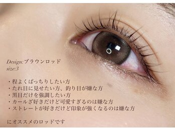 ウルケ(URUKE)/ブラウンロッド