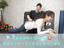 運動未経験が9割！一人ひとりに合わせたオーダーメイドメニュー