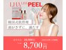 【2回目以降も同価格】韓国発ララピール+高機能ゲルマスク付¥12900→¥8700