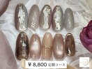 【¥8,800 定額アートコース】