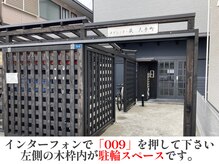 茨木中央整体院/玄関付近&駐輪スペース