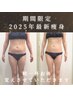 【期間限定◎先着20名限定！】★激やせ短期集中ダイエットコース★６回￥4980