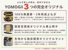 ヨモギー 富士宮店(YOMOGii)