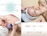 【Wケア】美肌×首コリ：ピーリング＋ハイパーナイフ→120分 ￥14,300