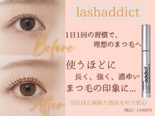 メノア 明石店(menoa)の雰囲気(ラッシュアディクト等、自宅でのケア用品も多数あり★)