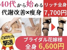 スタイルアップボディ ナゴミ(スタイルアップBODY！NAGOMI)