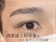 アイクイック 駒込店 巣鴨 王子(AiQuick)の写真/【アイブロウリフト+眉毛ワックス5500円】プロの技で整える◎あなたの"似合う眉"へ[駒込/アイブロウ/眉毛]