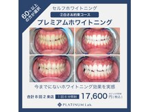 プラチナムビューティ 渋谷店(PLATINUM Beauty)