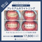 プラチナムビューティ 渋谷店(PLATINUM Beauty)