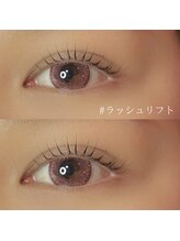 ボアップ(boappu)/ラッシュリフト