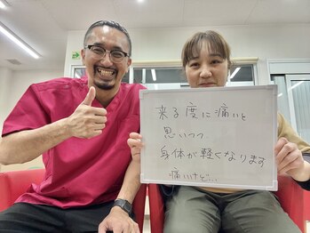 アクア治療院 伏古/ありがとうございます!