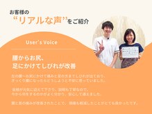 頭から腰、足までお客様一人ひとりのお悩みに寄り添います！