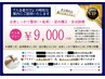 No４★【好調を促進したい方】¥9110/月で、整体or矯正１か月何度でも受け放題