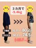 【人気No.2セットメニュー】ダイエットカウンセリング＋もみほぐし45分　