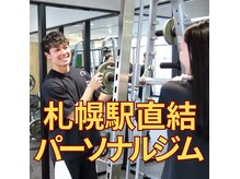 ビヨンド 札幌駅前店(BEYOND)