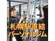 ビヨンド 札幌駅前店(BEYOND)の写真